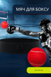 Тренажер для бокса (файтбол), мяч для реакции на резинке, fightball, мяч теннисный (красный) - изображение 1