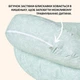 Подушка для годування диванчик 60х70х16 см бавовна антиалергенне волокно, для зручності мами, з блискавкою кошенята м`ята - зображення 5