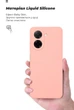 Чехол для смартфона ArmorStandart ICON для Poco C71 4G Camera cover Pink (ARM84892) - изображение 7