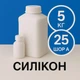 Жидкий силикон с отвердителем 5 кг твердостью 25 Шор А на оловяной основе, эластичный, литьевой, для изготовления форм и молдов - изображение 1