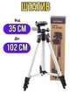 Штатив для камеры и телефона TriPod TF-3110 Трипод-тринога для съемки 360° высота 35-102 см - изображение 1