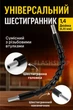 Гнучкий подовжувач для викрутки та дриля Snake Bit TOOL викрутка в наборі - зображення 2