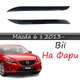 Реснички на фары Mazda ‎6 2013- стеклопластик под покраску - изображение 1