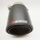 Насадка на глушник Akrapovic одинарна 65мм-175мм (JB) | Карбонова насадка на вихлопну трубу - зображення 2