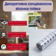 Декоративна сонцезахисна віконна плівка 60*1000см "Сітчастий кристал" в рулоні для конфіденційності та захисту від УФ тонування для скла та дзеркал, захист від сонця, багаторазова без клею - зображення 1