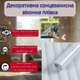 Декоративна сонцезахисна віконна плівка 60*1000см "Смугасте сяйво" в рулоні для конфіденційності та захисту від УФ тонування для скла та дзеркал, захист від сонця, багаторазова без клею - зображення 1