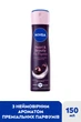 Антиперспирант NIVEA Красота жемчужин Премиальные духи 150 мл (5900017084473) - изображение 3