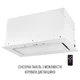 Вытяжка PERFELLI DESIGN VISION 6 BIANCO SILENZIO - изображение 4