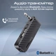 Bluetooth адаптер Promate Airlink-BT Black - изображение 2
