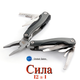 Мультитул Сила 12-в-1 (960870) черный - изображение 1