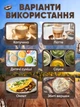 Капучинатор электрический погружной пеносбиватель бежевый с кнопкой включения на батарейках - изображение 2