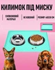 Водонепроникний силіконовий килимок - підставка під миски собаки/кота/домашніх тварин з протиковзкою основою та бортиком, 48х30 см, бірюзовий (105672771) - зображення 1