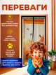 Cетка штора на магнитах 210х100 антимоскитная сетка на дверь BRS Black - изображение 3