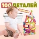Детский 3D-конструктор, магнитный набор из 100 цветных деталей для развития ребёнка (Magnetic Sticks) - изображение 1