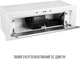 Вытяжка PERFELLI DESIGN VISION 9 BIANCO SILENZIO - изображение 11