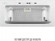 Вытяжка PERFELLI DESIGN VISION 6 BIANCO SILENZIO - изображение 3