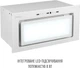 Вытяжка PERFELLI DESIGN VISION 6 BIANCO SILENZIO - изображение 9