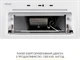 Вытяжка Weilor LUMINA WBG 69 WHITE SILENCE - изображение 12