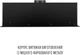 Вытяжка PERFELLI DESIGN VISION 9 NERO SILENZIO - изображение 13
