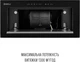 Вытяжка PERFELLI DESIGN VISION 6 NERO SILENZIO - изображение 4