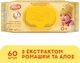 Детские влажные салфетки "Экстракт ромашки и алоэ с витаминным комплексом" с клапаном, 60шт - Smile Ukraine Baby 60шт (263013-27055690) - изображение 1