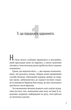 Книга Зірки і дим Автор - Марі Лу 9786171708211 - зображення 2