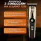 Универсальный триммер машинка для стрижки VGR IPX6 V-1O7 11в1 для бороды, носа и ушей Аккумуляторная - изображение 2
