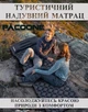 Туристичний Надувний Матрац PACOONE 40DNylon TPU з Подушкою, Надувний Каремат з Вбудованим Насосом, Килимок Для Кемпінгу 190 на 60 см Темно-синій (NM101PC) - изображение 2