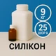 Жидкий силикон с отвердителем 9 кг твердостью 25 Шор А на оловяной основе, эластичный, литьевой, для изготовления форм и молдов - изображение 1