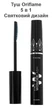 Мультифункціональна туш для вій 5 в 1 THE ONE Wonder Lash Oriflame Святковий дизайн чорна 8 мл - изображение 1