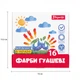 Гуаш 1 Вересня 230398 16 кольорів - зображення 2