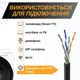 Мережевий кабель вита пара для зовнішніх робіт GEAR CAT.5E UTP-COPPER-4Px2x0.51 Outdoor PVC+PE чорний 305м - зображення 3