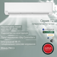 Кондиціонер Panasonic Super Compact Inverter CS-TZ25ZKEW/CU-TZ25ZKE - изображение 7