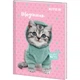 Щоденник шкільний Kite Studio Pets SP22-262-1, тверда обкладинка - зображення 1