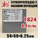 Термопрокладка с фазовым переходом 3KS F824 0.25 x 50 x 50 мм 8 W/mK - изображение 1