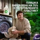 Гель для стирки Perwoll Renew для светлых и белых вещей 3 л - изображение 5