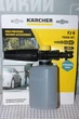 Профессиональная пенная насадка для мойки Kärcher FJ 6 (2.643-147.0) - изображение 3