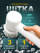 Щітка електрична для прибирання 5в1 універсальна бездротова Magic Brush - зображення 1
