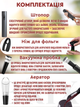 Электроштопор 5-в-1 WineKit 602301 Чорний - изображение 6