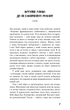 Любовница французского лейтенанта - изображение 2