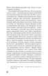 Любовница французского лейтенанта - изображение 7