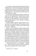 Из страны рыжа и опия - изображение 9
