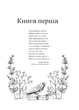Жорстокий принц - Блек Г. (9789669820631) - изображение 2