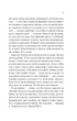 Демон Проспера. Потусторонник - Паркер К. Дж. (9789669829924) - изображение 4