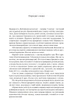 Лазарус - Світлана Тараторіна (9786171701557) - изображение 3