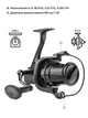 Катушка Brain Distanza 5000S 9+1BB - изображение 9