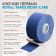 Кінезіо Тейп Royal Tapes body care Синій - зображення 2