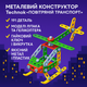 Металлический конструктор Technok Toys «Воздушный транспорт» — 191 деталь, арт. 1042 - изображение 2