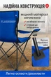 Стул раскладной для отдыха кемпинга рыбалки охоты с чехлом (синий) - изображение 2