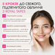 Тейп для обличчя Royal Tapes косметологічний face care Серця - зображення 3